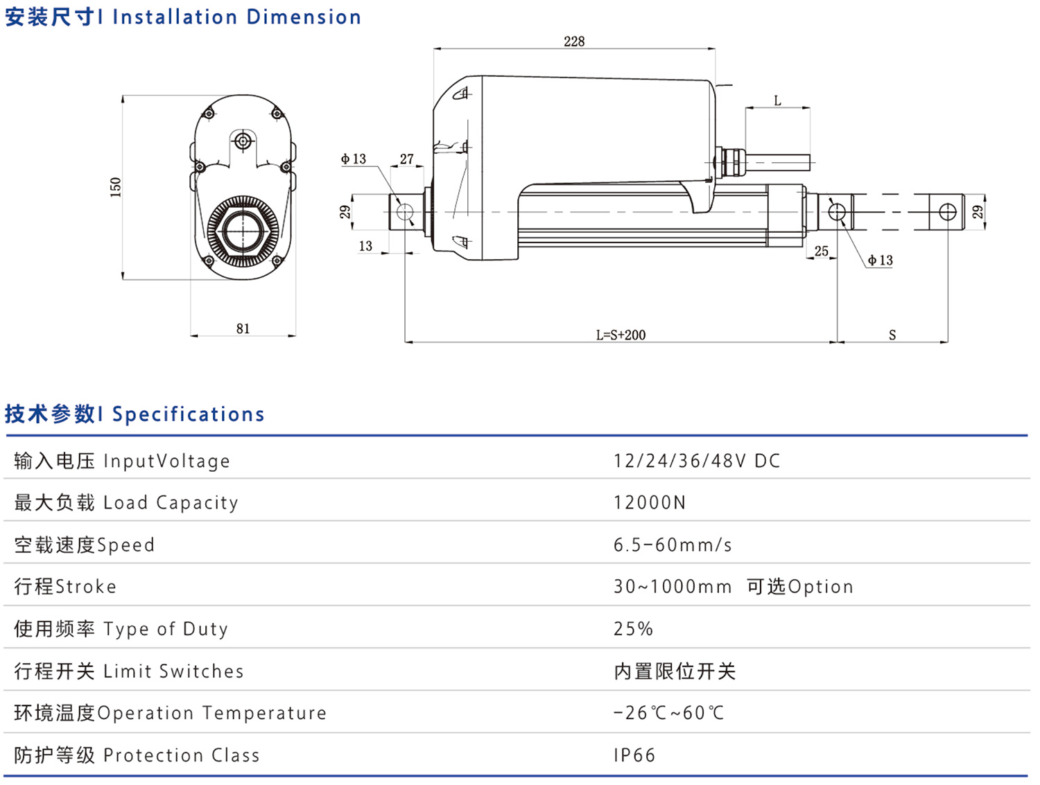 508系列电动推杆
